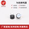 廠家直銷WM-9055 一體有源5V蜂鳴器耐高溫蜂鳴器