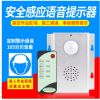 紅外迎賓NY12A無線感應(yīng)門鈴人體感應(yīng)語音提示器定制廠家直銷