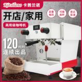 辣媽意式KB01-PA咖啡機(jī)商用半自動(dòng)電控家用子母鍋爐高壓打奶泡機(jī)