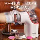 ONE CUP官方授權(quán)正品 白色家用膠囊咖啡機(jī) 豆?jié){奶茶智能飲品機(jī)