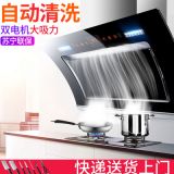 側(cè)吸式抽油煙機(jī)家用公寓出租房工程OEM定制自動(dòng)清洗吸油煙機(jī)