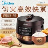 美的電壓力鍋MY-YL50Easy203雙膽預約定時底盤加熱微電腦電高壓鍋