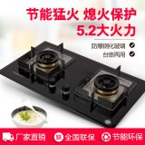 珍惜好太太不銹鋼煤氣灶 家用燃氣灶雙灶 嵌入式天然氣灶