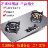 燃氣灶不銹鋼九槍猛火灶 家用大火力天然氣煤氣灶雙灶嵌入式