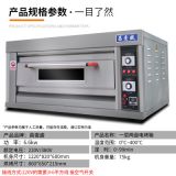 昌壹盛一層二盤電烤箱商用一層兩盤電烤箱單層雙盤蛋糕電烘爐烤箱