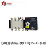 德力西雙電源自動轉(zhuǎn)換開關(guān)CDQ1s系列PC級產(chǎn)品框架100/160/250/630