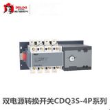 德力西雙電源自動轉(zhuǎn)換開關(guān)CDQ3S一體化PC級電流100/250/400/800A