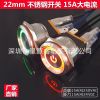 22mm金屬開關(guān) 15A大電流金屬按鈕開關(guān)防水帶燈自鎖 設(shè)備電源開關(guān)