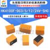 現(xiàn)貨小型信號繼電器HK4100F-DC3V-SHG 3A轉換繼電器 六腳繼電器