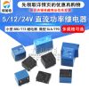現(xiàn)貨JQC-3FF-12VDC-1HS繼電器 12V常開繼電器4腳 t73小型繼電器