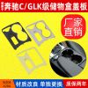 適用奔馳C級(jí)W204中控儲(chǔ)物箱蓋板 GLK級(jí)X204儲(chǔ)物盒蓋板2046800107