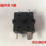 電取暖器調(diào)檔旋轉(zhuǎn)開關(guān) 3腳5腳開關(guān) 小太陽油汀旋轉(zhuǎn)調(diào)檔開關(guān)