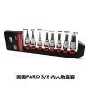 PARD 工業(yè)級品質3/8內六角旋具頭套筒 批頭3-12mm 組合套裝