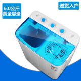 雙桶雙筒雙杠6.0KG容量半自動(dòng)洗衣機(jī)洗脫兩用廠(chǎng)家批發(fā)一件代發(fā)