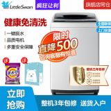 小天鵝全自動波輪洗衣機 5/7.5/8公斤宿舍家用10KG大容量節(jié)能靜音