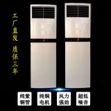 廠家直銷 新款立柜式風(fēng)機盤管 水溫空調(diào) 風(fēng)量大 噪音低