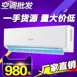 批發(fā)方米空調(diào)1匹單冷冷暖壁掛式變頻空調(diào)大1.5匹小1p掛機柜機家用