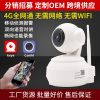 4g流量無(wú)線(xiàn)監(jiān)控插卡sim遠(yuǎn)程無(wú)線(xiàn)攝像頭高清夜視監(jiān)控?cái)z像機(jī)