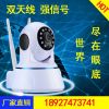 室內(nèi)監(jiān)控?cái)z像機(jī) 網(wǎng)絡(luò)無(wú)線(xiàn)WIFI插卡720P高清夜視搖頭機(jī) ip camera