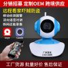 網(wǎng)絡(luò)無(wú)線(xiàn)WIFI攝像機(jī)插卡高清960P室內(nèi)攝像頭搖頭機(jī)爆款一件代發(fā)