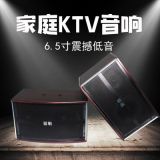 馨萌6.5寸家用卡拉OK音響 會(huì)議室 KTV家庭k歌卡包音箱一對(duì)帶鋁邊