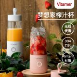 有V青年電動(dòng)榨汁機(jī) 迷你小型充電果汁杯 家用便攜式攪拌榨汁杯