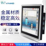 威沃ViNWO10/12/15/17/19寸工控一體機 工業(yè)平板電腦 觸摸顯示器