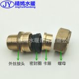 精嫣水暖燃?xì)獠y管快速黃銅接頭免敲波5分管4分外絲直接數(shù)控精車