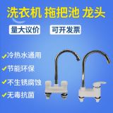 塑料面盆 洗臉盆 水龍頭 冷熱通用 菜盆 單冷 廚房 洗衣池 申達斯