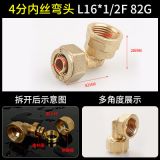 90度內(nèi)絲內(nèi)牙彎頭內(nèi)螺紋鋁塑管彎頭 90°國標(biāo)加厚黃銅水暖配件