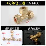 現(xiàn)貨4分、6分、1寸、1.2寸等徑三通 鋁塑管銅接頭銅件