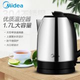 美的電熱水壺HJ1705B防燙304不銹鋼電開水壺家用自動(dòng)斷電HJ1705C