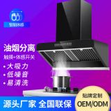 廠家直銷油煙機(jī) 家用免拆洗油煙分離側(cè)吸式抽油煙機(jī) 新款現(xiàn)貨