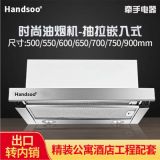 600mm寬小尺寸小型迷你嵌入式吸油抽油煙機(jī)精裝房小廚房工程配套