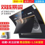 廠家批發(fā)油煙機(jī)家用側(cè)吸式油煙機(jī)雙電機(jī)自動清洗人體感應(yīng)吸油煙機(jī)