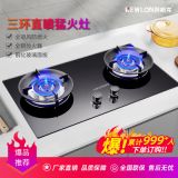 爆款天然氣雙灶 液化氣灶 臺嵌兩用燃氣灶 煤氣灶 燃氣灶具家用