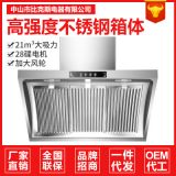 新款特價側(cè)吸式抽油煙機(jī)大吸力壁掛式家用吸煙機(jī)不銹鋼面板易清洗