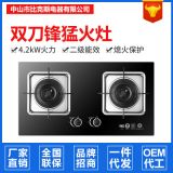 廠家直銷家用燃氣灶猛火天然氣液化氣灶雙灶臺嵌兩用灶具煤氣爐具