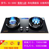 廠家直銷燃氣灶雙灶家用鋼化玻璃臺式嵌入式兩用煤氣灶九腔猛火灶