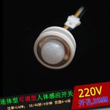 40W燈具延時可調(diào)光敏度可調(diào)吸頂開孔26MM迷你一體式紅外感應(yīng)開關(guān)