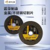 廠直銷107 切割片不銹鋼 切割片 樹脂 角磨機(jī)片 磨具 砂輪片 100