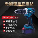 廠家直銷充電式無(wú)刷鋰電鉆直徑13mm鉆夾頭多功能工業(yè)級(jí)手槍電鉆