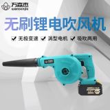 工廠直銷無(wú)刷鋰電吹風(fēng)機(jī)88V大功率無(wú)線家用工業(yè)除塵器除塵吹風(fēng)機(jī)