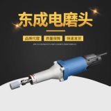 東成電磨頭S1J-FF02-25電動工具電磨機內(nèi)孔磨光機電動工具電磨頭