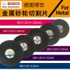 BOSCH博世GCO2000砂輪切割片350/355/400mm臺(tái)式切割機(jī)金屬鋼材
