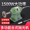 臺式多功能無極調(diào)速拋光機(jī)砂光機(jī)文玩打磨玉石拋光電動小型拋光機(jī)