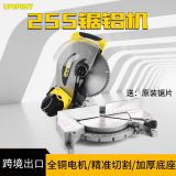 電動工具10寸多功能鋸鋁機255鋁材木材切割機角度斜切鋸跨境出口