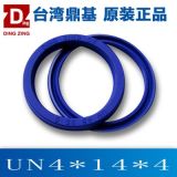UN4X14X4原裝正品鼎基油封自動(dòng)機(jī)密封圈DINGZING DZ液壓密封件