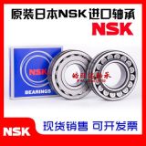 進(jìn)口NSK軸承 22214 22314 22215 22315 CAM K EAE4 K CDE4 C3 S11