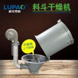 廠價直銷塑料干燥機塑料烘干料斗50kg塑膠烘料桶塑料干燥機